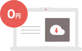 企業リストを月100件まで無料でダウンロード